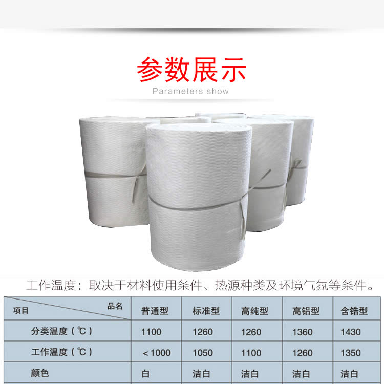 硅酸鋁針刺毯詳情頁(yè)05