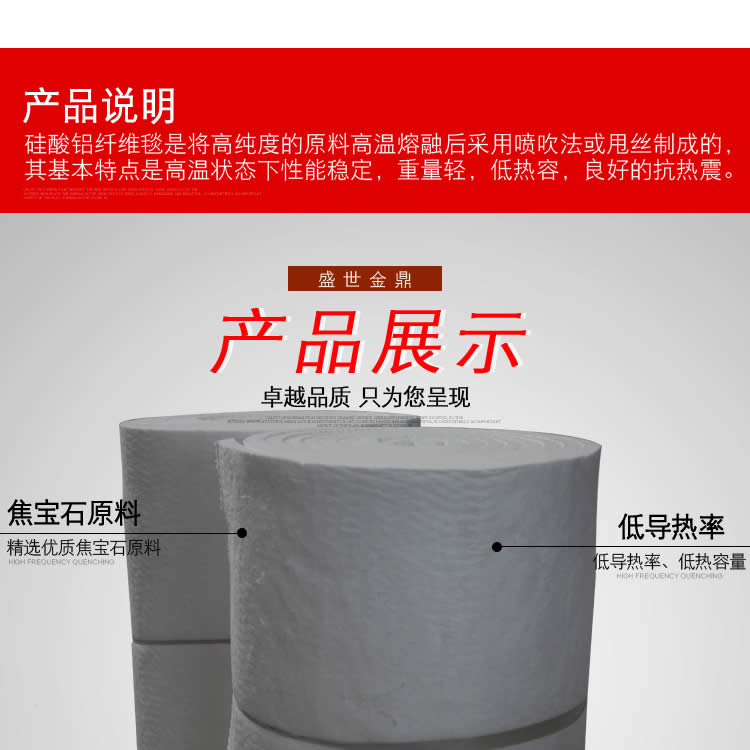 硅酸鋁針刺毯詳情頁(yè)08